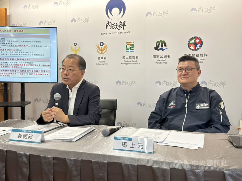 警大校長黃明昭（左起）與內政部政務次長馬士元2日出席內政部部務會報會後記者會，針對內政部規劃在警大設立「災害防救學院」、「科技偵查人工智慧模擬實驗室」進行說明。中央社記者高華謙攝　114年10月2日