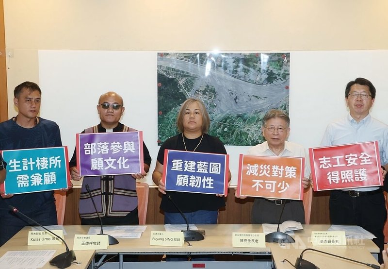 花蓮馬太鞍溪堰塞湖溢流重創光復鄉，台灣基督長老教會與馬太鞍部落族人2日在立法院舉行記者會，呼籲不要重蹈八八風災的覆轍，部落被動接受，部落被粗暴分散，政府不管是中央及地方，從規劃開始就讓部落族人參與討論，顧及部落長輩的心理健康與信仰支持層面，不僅重建家園，還有文化。中央社記者郭日曉攝　114年10月2日