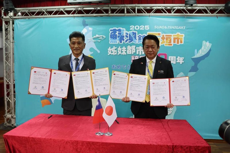 日本沖繩縣石垣市長中山義隆（右）2日率團訪問宜蘭縣蘇澳鎮，並與鎮長李明哲（左）共同簽署「災害應變國際合作協定」。（蘇澳鎮公所提供）中央社記者王朝鈺傳真 114年10月2日