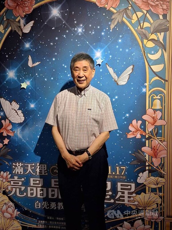 台大圖書館舉辦「滿天裡亮晶晶的星星：白先勇教授文學特展」，向台大師生及大眾介紹作家白先勇於文學、戲劇、歷史記憶等多領域的貢獻，展期至11月17日。中央社記者許秩維攝　114年10月2日