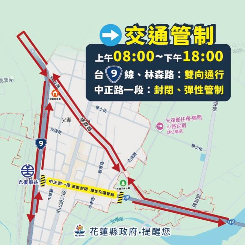 （圖取自facebook.com/hlgov）