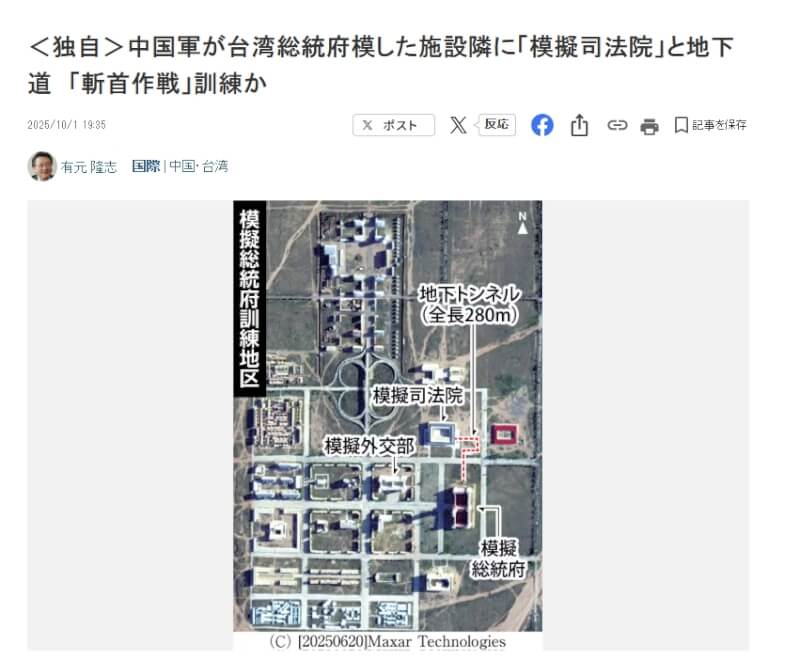 日媒報導，共軍為準備侵略台灣，在內蒙古訓練場所設的「模擬總統府」旁新建「模擬司法院」。（圖截取自日本產經新聞網頁sankei.com）