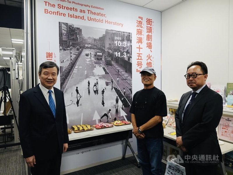 曾任攝影記者的謝三泰(中)3日在日本東京台灣文化中心舉辦「街頭劇場、火燒島/流麻溝十五號」攝影展,駐日代表李逸洋(左)到場觀展,與駐日台灣文化中心主任曾鈐龍(右)等人合影。中央社記者戴雅真東京攝 114年10月3日