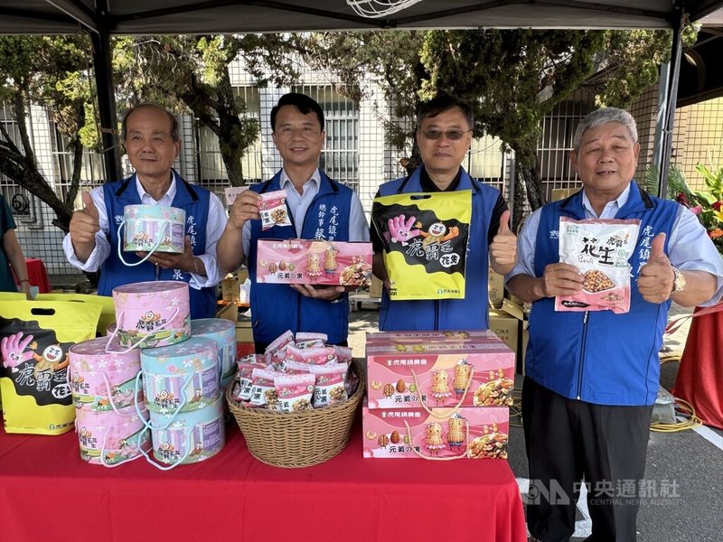 雲林縣虎尾鎮農會長期推廣有生產履歷的落花生，並將其加工成不同產品販售，今年更推出新品「元氣の果」，要讓消費者元氣滿滿一整天。 中央社記者姜宜菁攝　114年10月3日