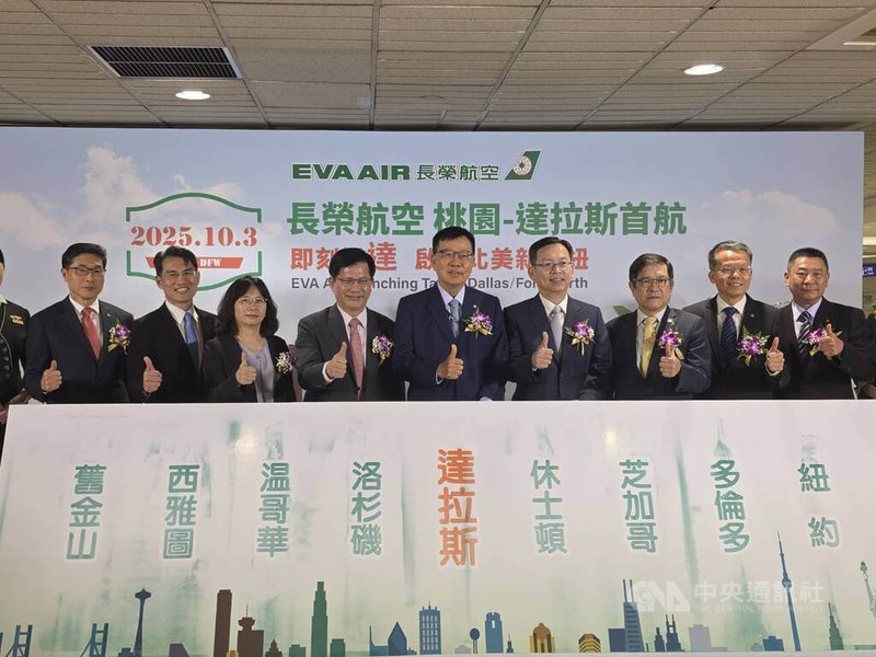 長榮航空表示，隨著達拉斯開航，直飛北美擴增為9大客運航點，包含洛杉磯、舊金山、西雅圖、紐約、休士頓、芝加哥、溫哥華、多倫多及達拉斯，可延伸至美加百餘個內陸城巿。中央社記者江明晏攝　114年10月3日