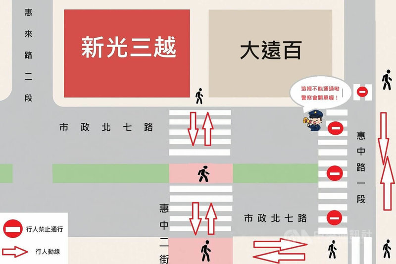台中新光三越百貨復業，加上大遠百百貨公司週年慶，為維護行人通行安全及確保交通順暢，台中第六警分局3日宣布，自4日起將在商圈周邊重要路口針對行人實施「交通疏導管制措施」，盼減少交通衝突及事故發生。圖為行人動線示意圖。（翻攝照片）中央社記者蘇木春傳真　114年10月3日
