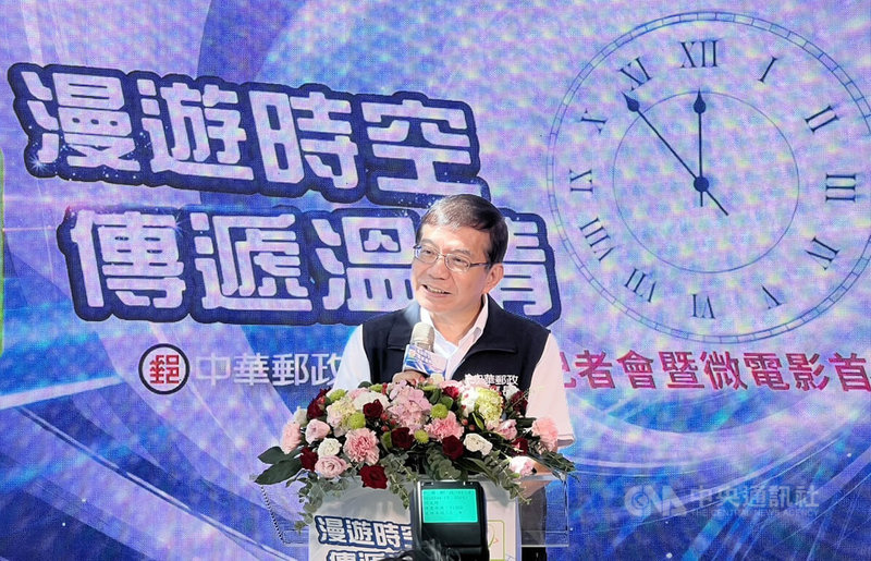 中華郵政3日舉辦「未來郵件」記者會暨微電影首映會,董事長王國材期盼「未來郵件」能陪伴大家,將幸福與希望持續傳遞下去,讓跨越時空的情感連結更深刻。中央社記者黃巧雯攝 114年10月3日