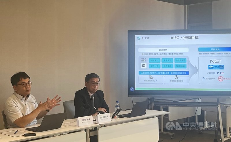 AI產品與系統評測中心(AIEC)3日首次公布語言模型基準評測結果,資安院副院長龔化中(右)、工研院資訊與通訊研究所組長王邦傑(左)出席說明。中央社記者趙敏雅攝 114年10月3日