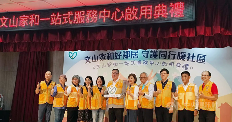 「文山家和一站式服務中心」由台北市政府社會局、台北市家庭暴力暨性侵害防治中心與現代婦女基金會攜手合作設立，3日啟用，副市長李四川（中）到場見證。中央社記者汪淑芬攝　114年10月3日
