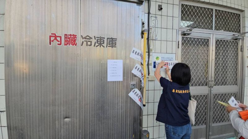屏東縣一家屠宰場駐廠的某食品公司，涉嫌以工業用雙氧水浸泡豬大腸後販售，屏檢搜索偵辦，屏東衛生局3日前往貼封條，命業者暫停作業及停止販售。（民眾提供）中央社記者李卉婷傳真  114年10月3日