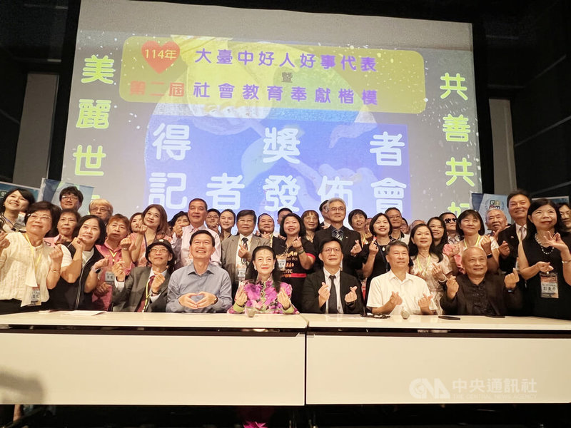 114年大台中好人好事代表暨年度全國社會教育奉獻楷模選拔得獎者4日揭曉，教育部政務次長張廖萬堅（前右4）出席記者會，期許台灣有更多正義力量。中央社記者郝雪卿攝   114年10月4日