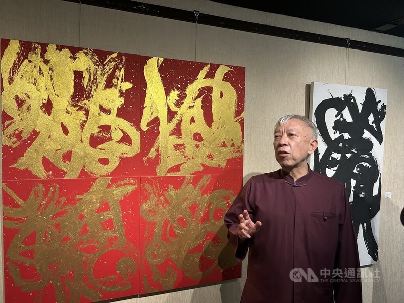 藝術家梁永斐（圖）、陳香伶在台北舉行雙個展，4日正式開幕，其中梁永斐以書畫相融、東西對話，展現長年修煉後的文化格局與藝術自由，參展作品「金富貴」選用金色墨汁在紅色宣紙上揮灑，呈現文字內涵的多重意象。中央社記者邱祖胤攝　114年10月4日