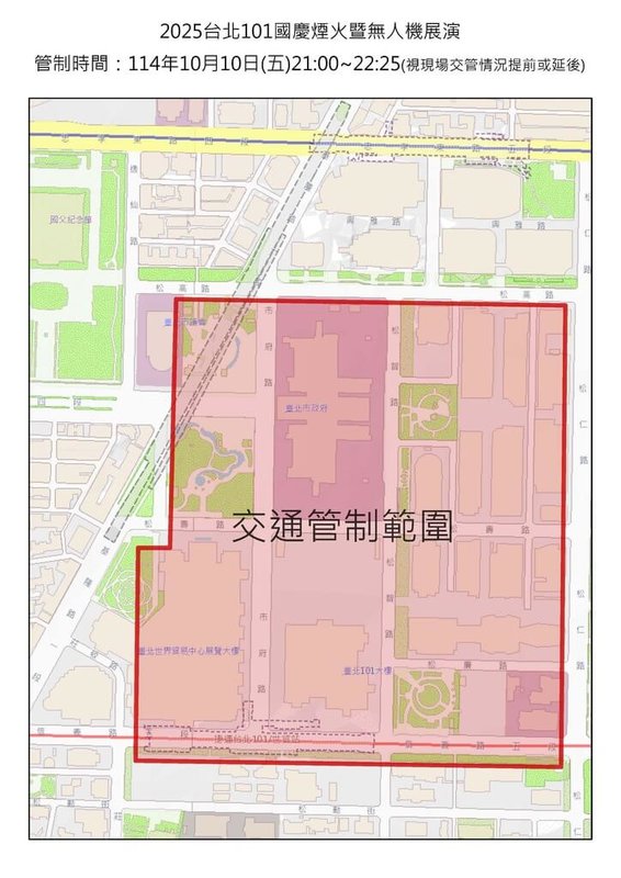 台北101將在10日國慶日晚間施放煙火，台北市交通局表示，當天周邊將自晚間5時起分階段實施車行管制，四周人行道則自晚間9時起禁止行人駐留。（台北市交通局提供）中央社記者陳昱婷傳真 114年10月4日