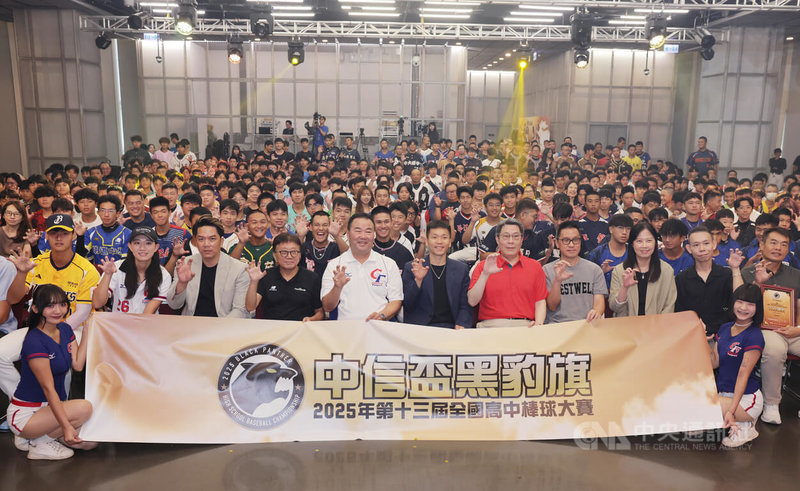 2025第13屆中信盃黑豹旗全國高中棒球大賽26日將開打,5日在台北舉行開賽記者會,運動部長李洋(2排中)、中華民國棒球協會副理事長趙士強(2排左5)、亞洲棒球總會會長特助周思齊(2排左3)等人都到場支持。中央社記者裴禛攝 114年10月5日