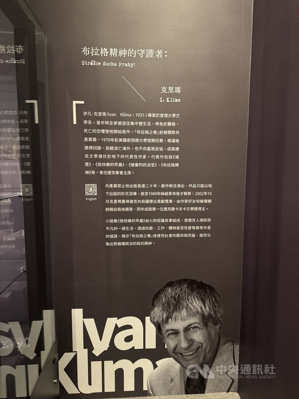 捷克知名作家、反共異議人士伊凡.克里瑪4日逝世,享壽94歲。克里瑪與台灣有淵源,其散文集「布拉格精神」被譯成中文2003年在台灣出版,讓讀者深刻認識布拉格人文與捷克精神。圖片攝於114年2月11日。中央社記者劉郁葶台南攝 114年10月5日