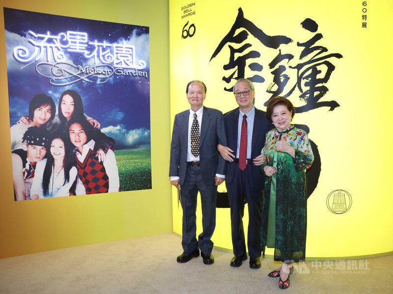 文化部長李遠（中）6日在華山1914文化創意產業園區出席「金鐘60/60特展」開幕記者會，和榮獲第60屆金鐘獎特別貢獻獎的演員陳淑芳（右）及電視製景師葉輝龍（左）合影，共同見證並迎接金鐘60的榮耀時刻。中央社記者謝佳璋攝  114年10月6日