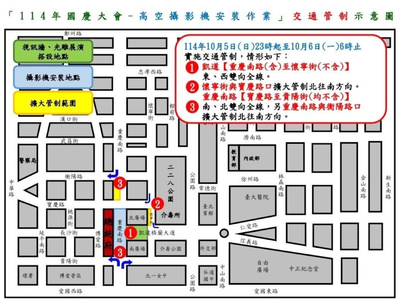 (台北市警察局中正第一分局提供)