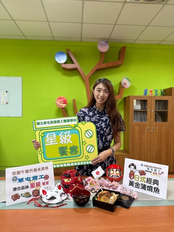 草屯商工推出「校園午餐升級星級饗宴」計畫，營養師以星級餐廳菜單與國宴創意料理為靈感，讓學生品嚐各國美食。（教育部提供）中央社記者許秩維傳真　114年10月6日