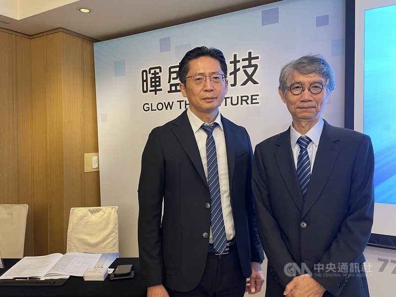 電漿設備商暉盛科技7日表示，將於11月上旬創新板上市，2026年看好半導體應用項目成長，圖右為董事長宋俊毅，左為總經理許嘉元。中央社記者鍾榮峰攝　114年10月7日