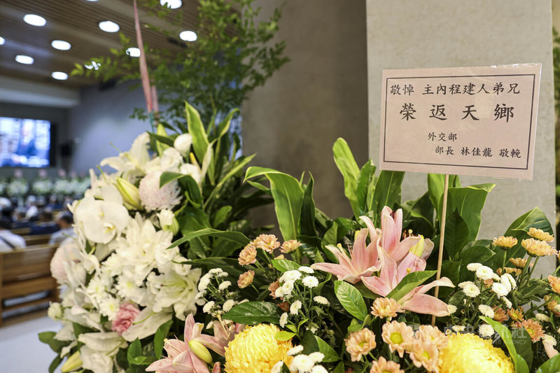 前外交部長程建人日前辭世,享壽86歲,7日在台北市懷愛館舉行安息禮拜,外交部長林佳龍致贈花籃表達哀悼。中央社記者鄭清元攝 114年10月7日