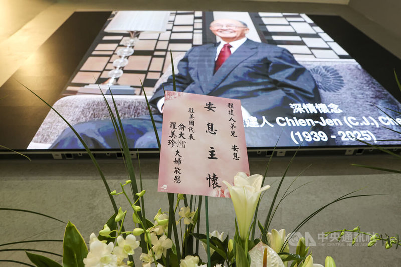 前外交部長程建人日前辭世,享壽86歲,7日在台北市懷愛館舉行安息禮拜,駐美代表俞大㵢致贈花籃表達哀悼。中央社記者鄭清元攝 114年10月7日