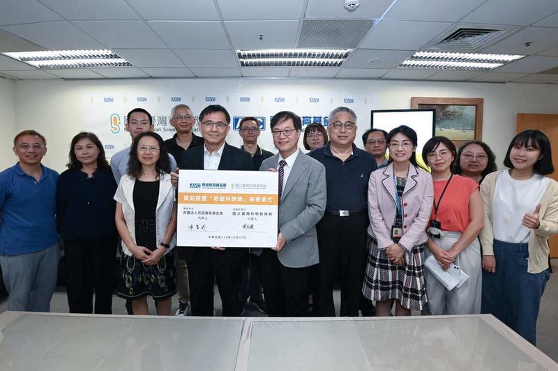 奇鋐教育基金會與國立台灣科學教育館簽署合作協議，奇鋐將贊助新台幣250萬元，支持科教館辦理「中華民國中小學科學展覽會」與「台灣國際科學展覽會」等活動。（科教館提供）中央社記者許秩維傳真　114年10月7日