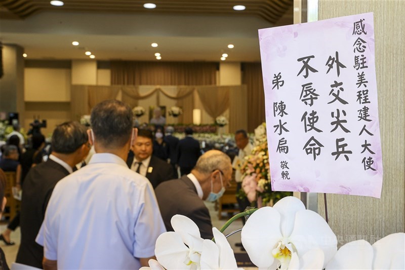 前外交部長程建人日前辭世,享壽86歲,7日在台北市懷愛館舉行安息禮拜,前總統陳水扁致贈花籃表達哀悼。 中央社記者鄭清元攝 114年10月7日