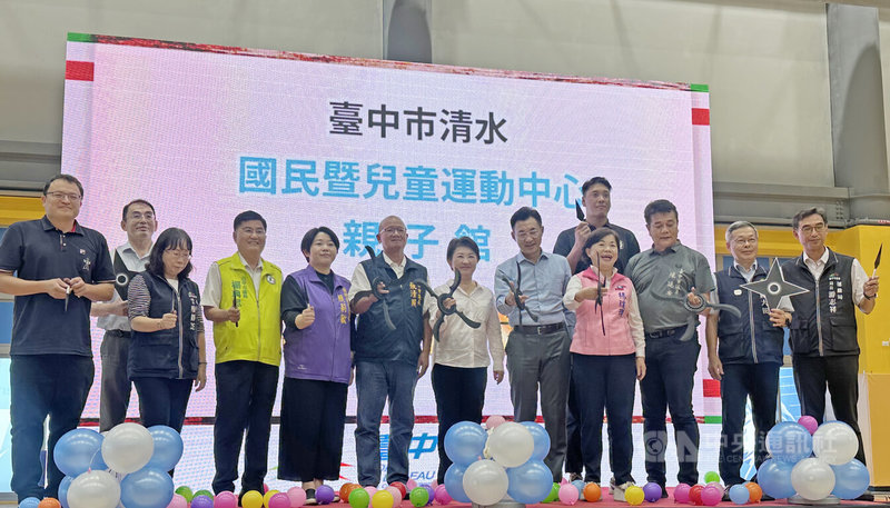台中市清水國民暨兒童運動中心及親子館7日正式啟用,包含市長盧秀燕(前左6)、議長張清照(前左5)、立法院副院長江啟臣(前左7)等人出席。中央社記者趙麗妍攝 114年10月7日