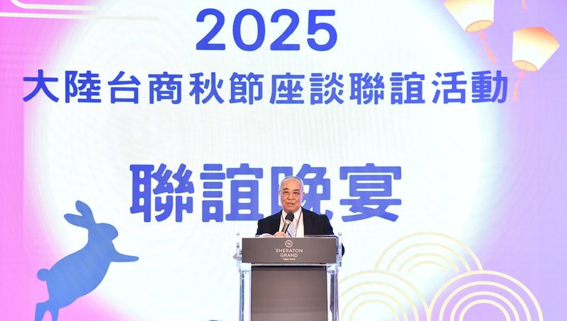 海基會7日舉辦「2025大陸台商秋節座談聯誼活動」，海基會董事長吳豊山於晚宴致詞。吳豊山表示，政府延長「投資台灣三大方案2.0」至2027年，致力於打造友善投資環境，歡迎台商回台發展。（海基會提供）中央社記者李雅雯傳真　114年10月7日
