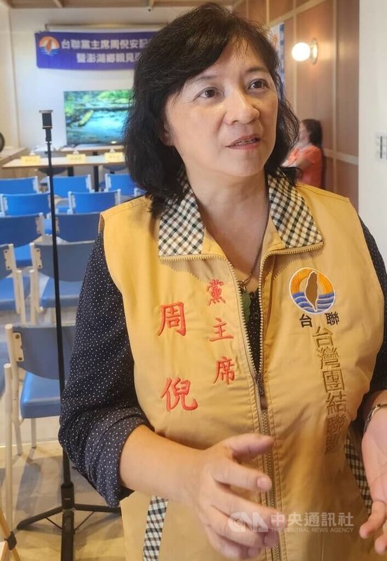 台聯黨主席周倪安（圖）7日在澎湖縣表示，台聯黨不缺席2026年地方選戰，她也將投入下屆澎湖選舉區立法委員選舉。中央社　114年10月7日