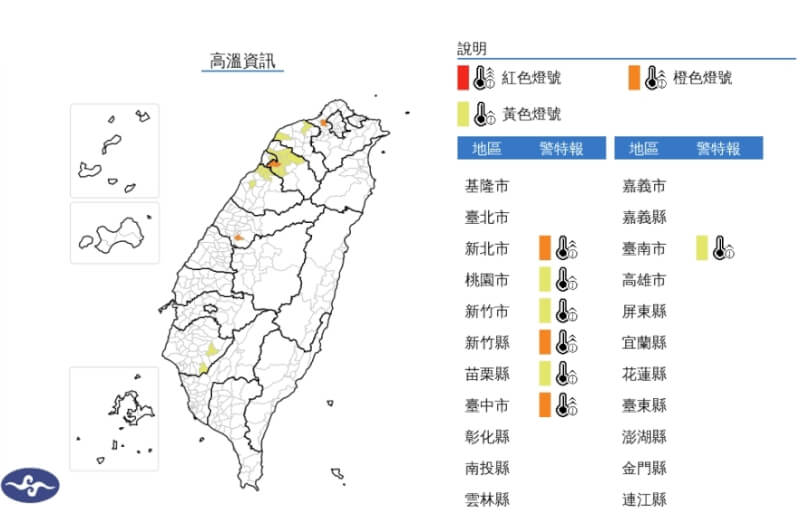 (圖取自氣象署網頁cwa.gov.tw)