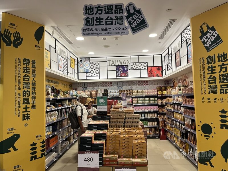 國發會執行「地方選品創生台灣」計畫，協助地方創生優質商品上架Mia C
