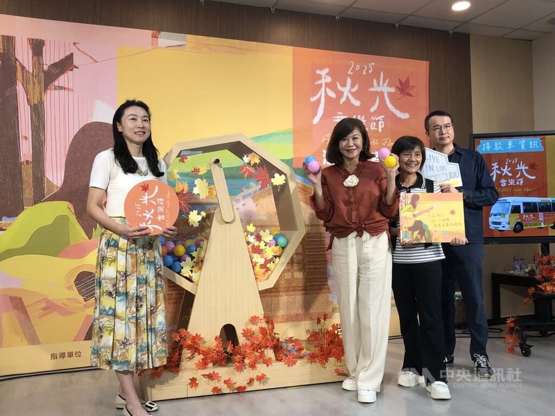 基隆市政府文化觀光局9日起至26日在沙灣歷史文化園區舉辦「秋光音樂節」，活動結合音樂、市集與特展，打造城市人文與音樂共鳴的秋季盛會，市府8日舉行記者會宣傳活動，基隆市文化觀光局長江亭玫（左）出席。中央社記者王朝鈺攝　114年10月8日