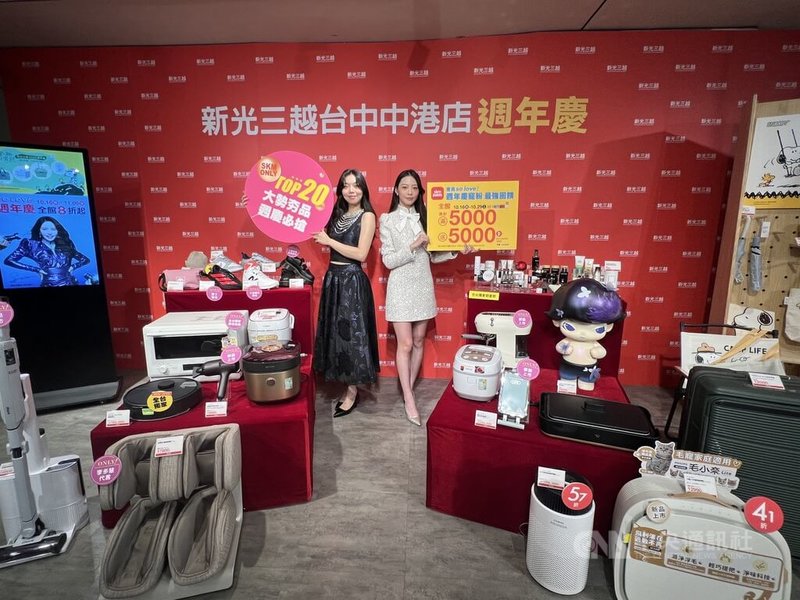 台中新光三越百貨復業後首檔週年慶將於16日起登場，為期25天，祭出多項優惠方案，盼創造新台幣47.25億元業績。中央社記者郝雪卿攝  114年10月8日