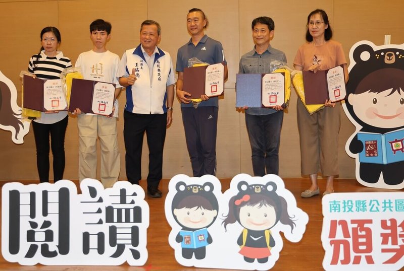 南投縣文化局8日舉行「熊愛閱讀」計畫頒獎典禮，副縣長王瑞德（左3）出席頒獎給學校指導教師，期許計畫持續落實。（南投縣政府提供）中央社記者蕭博陽南投縣傳真  114年10月8日