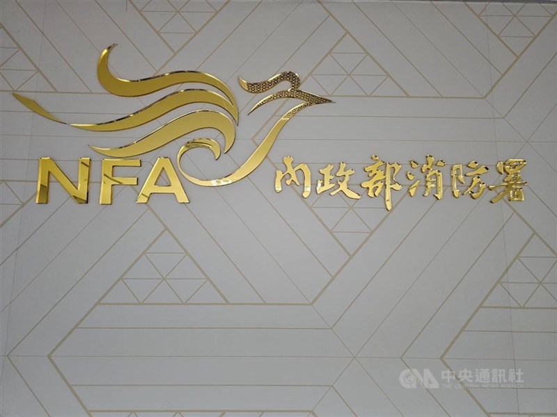 圖為消防署logo。(中央社檔案照片)