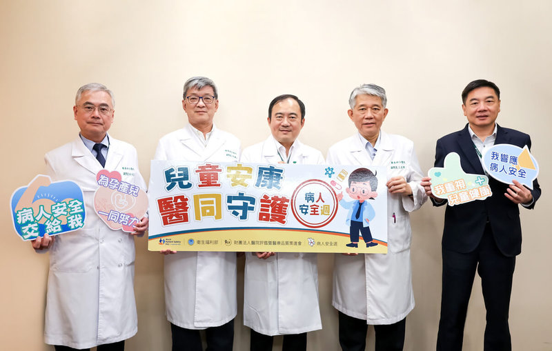 國泰醫院舉辦病人安全週系列宣導活動，院長簡志誠（左3）與4名副院長共同響應「兒童安康．醫同守護」。（國泰醫院提供）中央社記者陳婕翎傳真　114年10月8日