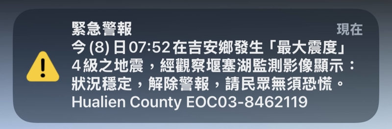 花蓮吉安鄉8日上午7時52分發生芮氏規模5地震。林業保育署花蓮分署出動空拍機監測馬太鞍溪堰塞湖狀況,山區受地震影響,揚起煙塵,零星土層剝落,水位正常,並發布細胞簡訊提醒民眾無須恐慌。(民眾提供)中央社記者張祈傳真 114年10月8日