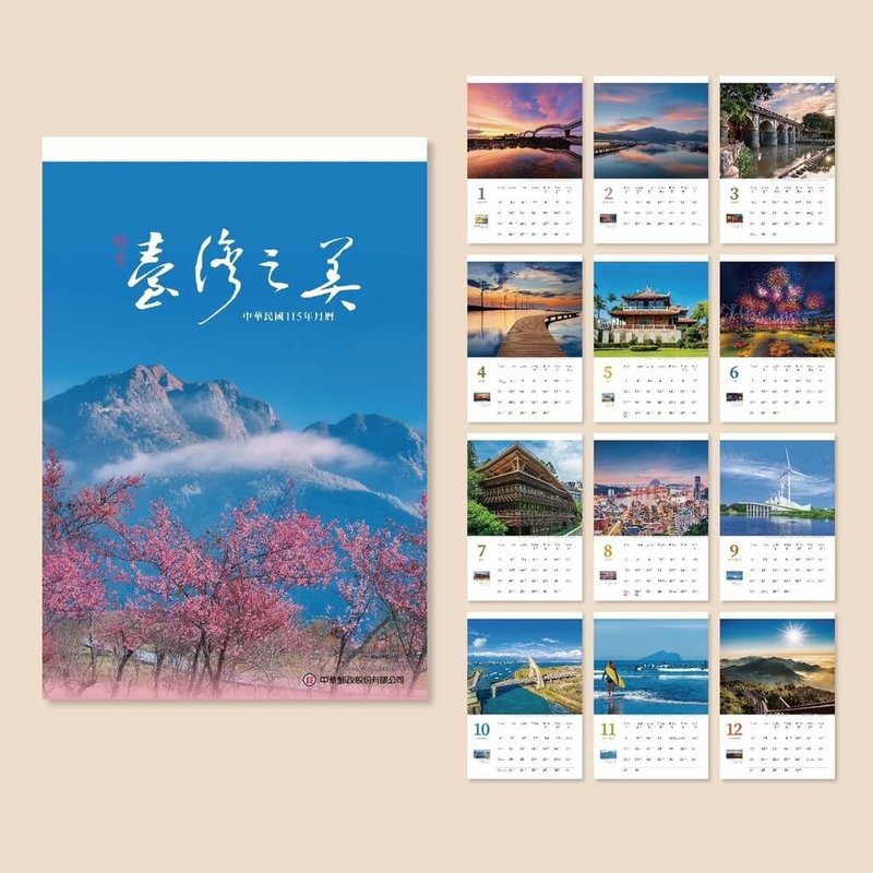中華郵政9日公布民國115年月曆圖案，以各縣市具代表性自然景觀、人文建築及國際型活動為主題，例如南投日月潭、澎湖花火節等，將於10月17日發售，每份售價新台幣70元。（中華郵政提供）中央社記者黃巧雯傳真　114年10月9日