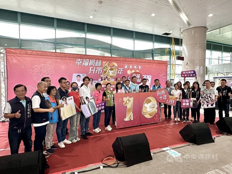 彰化縣員林市公所9日舉行「幸福員林.升市10年」感恩晚會宣傳記者會,宣布18日晚間將在圓林園生態滯洪池舉辦感恩晚會,將有8組表演團體及歌手輪番演出。中央社記者鄭維真攝 114年10月9日