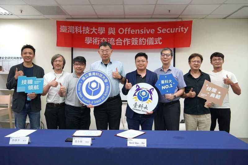 台灣科技大學與美國知名資訊安全公司OffSec簽署MOU,引進OffSec全系列紅隊與藍隊證照培訓課程,將啟用OffSec平台,引進多項高階資安實體課程,全方位培養「攻防整合」實戰能力的學生。(台科大提供)中央社記者許秩維傳真 114年10月9日