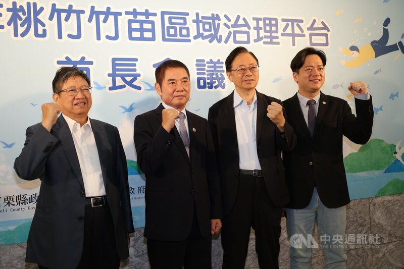 桃竹竹苗區域治理平台會議9日在苗栗縣舉辦,新竹縣長楊文科(左起)、苗栗縣長鍾東錦、桃園市長張善政、新竹市代理市長邱臣遠出席。中央社記者管瑞平攝 114年10月8日