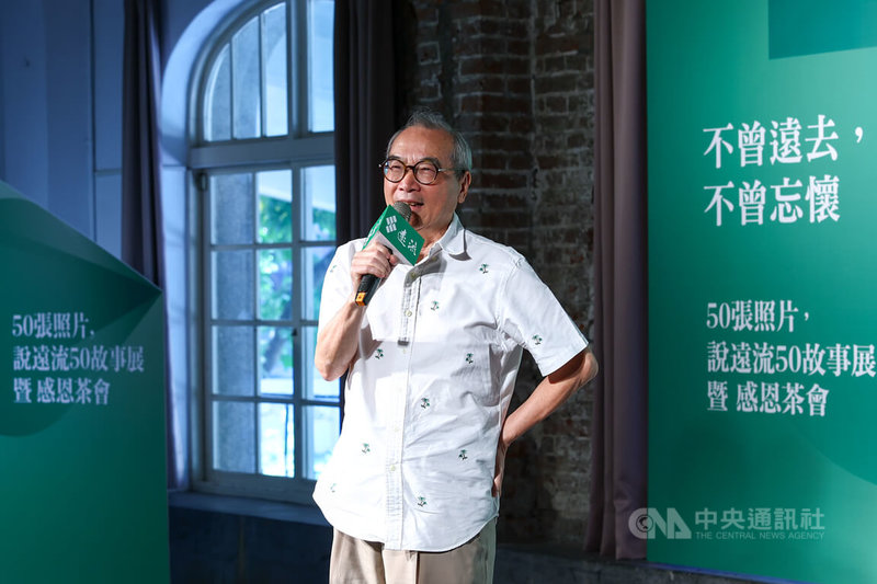 遠流出版社成立50週年故事展9日在台北華山文創園區登場,董事長王榮文致詞分享遠流創立的故事。中央社記者王騰毅攝 114年10月9日