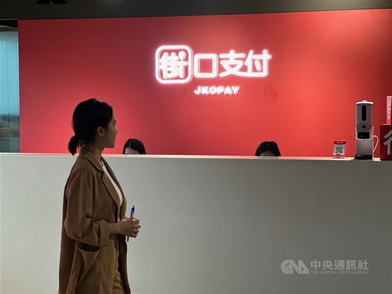 圖為街口集團旗下街口電子支付辦公室。（中央社檔案照片）