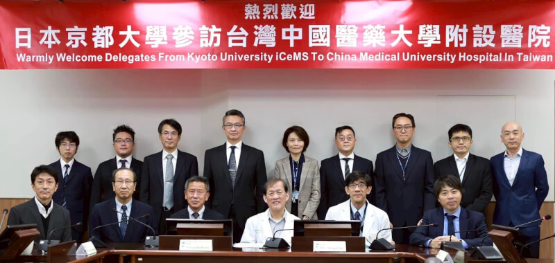 日本京都大學整合細胞材料科學研究所特聘教授北川進(前左2)榮獲2025年諾貝爾化學獎,他曾於2022年到訪中國醫藥大學附設醫院參訪交流。(中醫大附醫提供)中央社記者郝雪卿傳真 114年10月9日