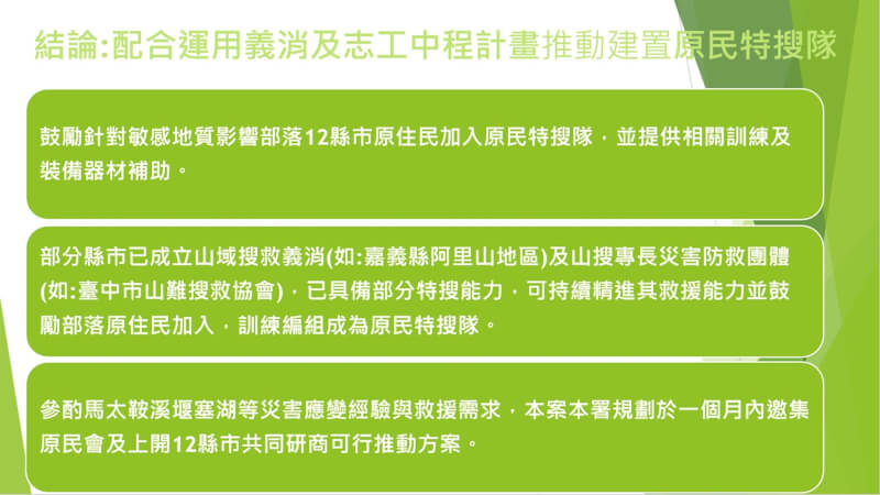 (內政部提供)