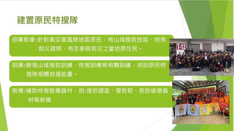 內政部將建立原民特搜隊。(內政部提供)