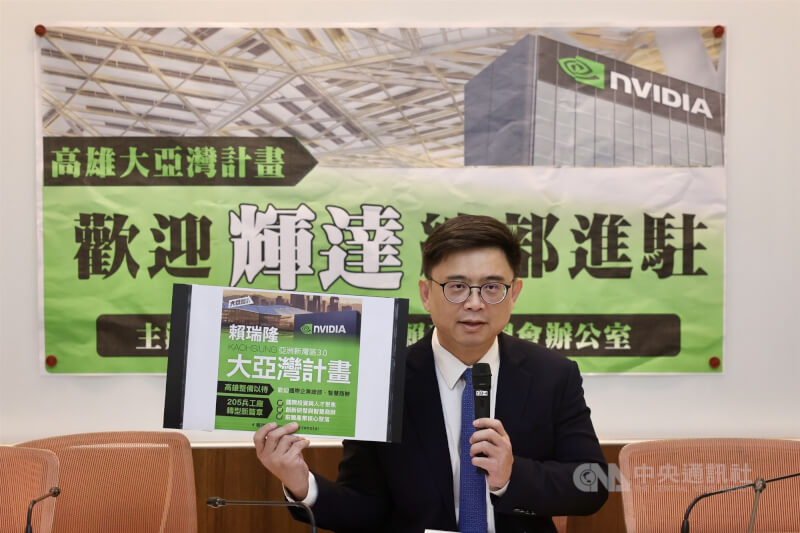 輝達原屬意將台灣總部設在北士科T17、T18基地，因用地取得卡關，正盤點其餘符合需求土地。民進黨立委賴瑞隆9日在立法院舉行記者會表示，歡迎輝達（NVIDIA）總部進駐高雄。中央社記者王飛華攝　114年10月9日