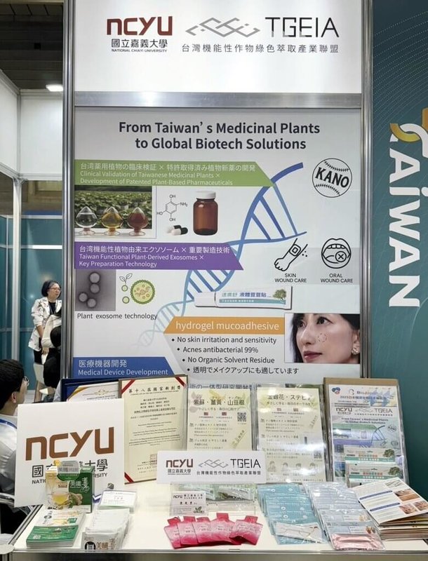 嘉義大學參加日本年度生技盛會2025 BioJapan,現場展示綠色萃取技術結合中草藥外泌體的最新研發成果。(嘉義大學提供)中央社記者黃國芳傳真 114年10月9日