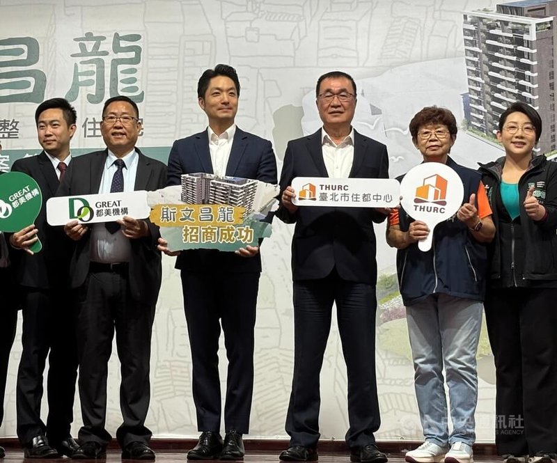 台北市大同區斯文里2期整建住宅公辦都更案成功招商,9日與都美建設簽約,台北市長蔣萬安(左3)出席致詞表示,這不僅是大同區全新地標的起點,更是市府推動都市更新的關鍵一步及重要里程碑。中央社記者陳昱婷攝 114年10月9日